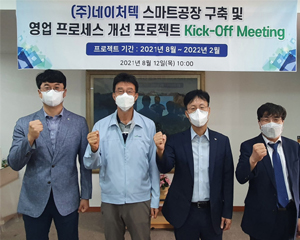 SK텔레콤, 보쉬 등과 손잡고 스마트공장 구축 전문팀 만들어